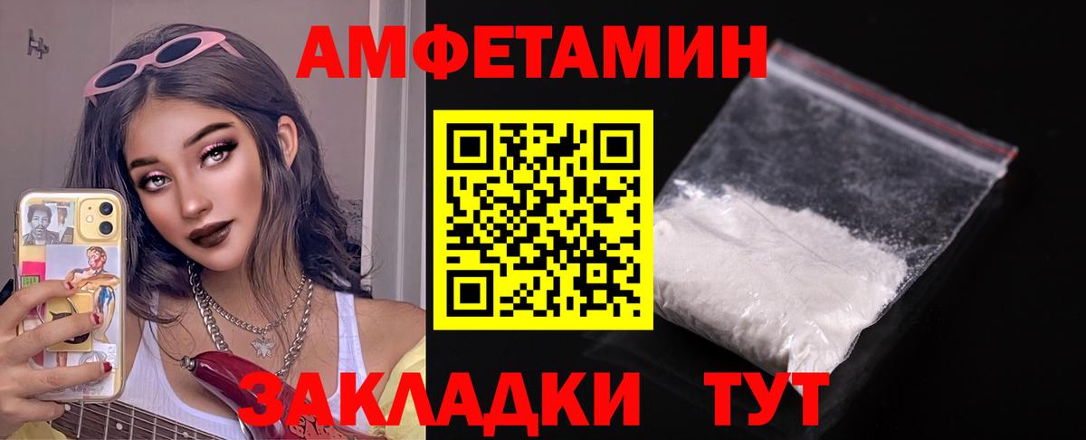 АМФ VHQ  Амфетамин  Мегион  Вход с VPN 