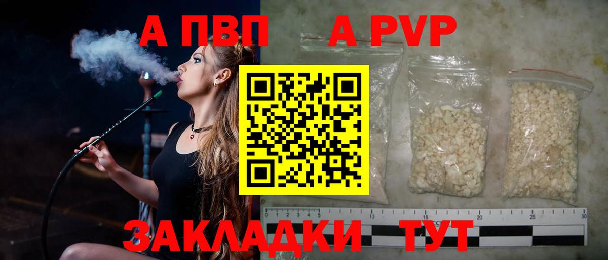 Alpha-PVP мука  Альфа ПВП Crystall  APVP крисы CK  A PVP  Вход с VPN  Мегион 