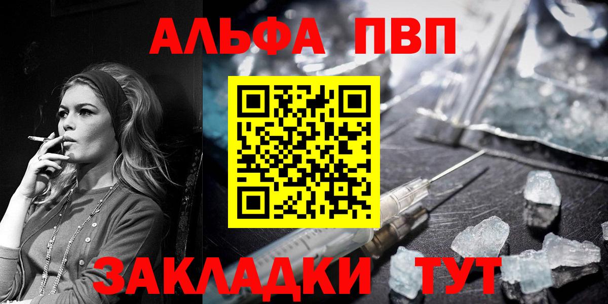 Alfa_PVP кристаллы Мегион
