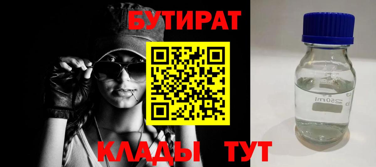 Бутират GHB Мегион