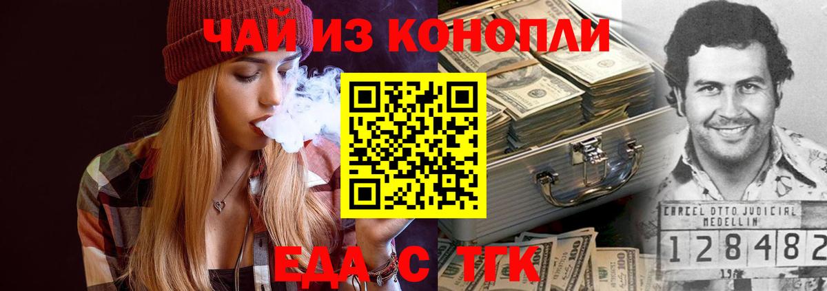 Мегион  Cannafood конопля  Вход с VPN 