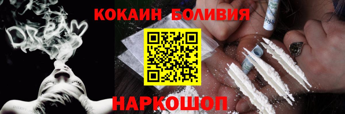 Кокаин Колумбийский  Вход с VPN  Мегион  Cocaine Эквадор 