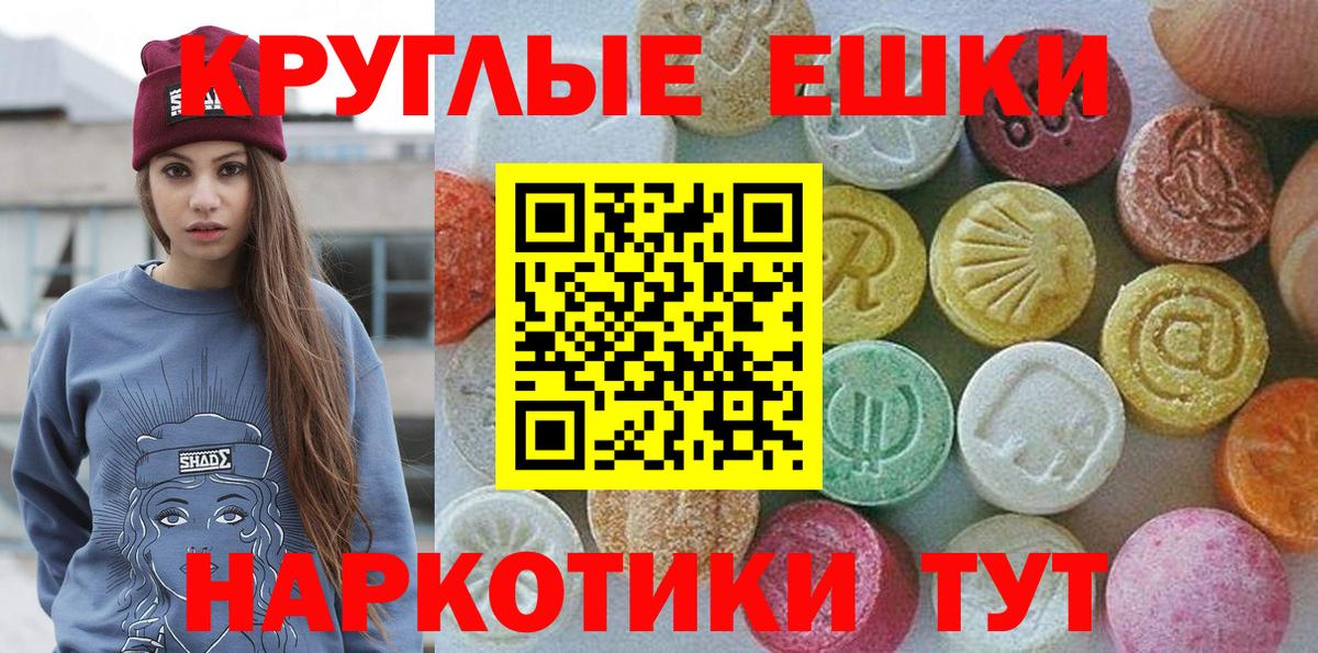 Ecstasy MDMA  купить  сайты  Мегион  Вход с VPN 