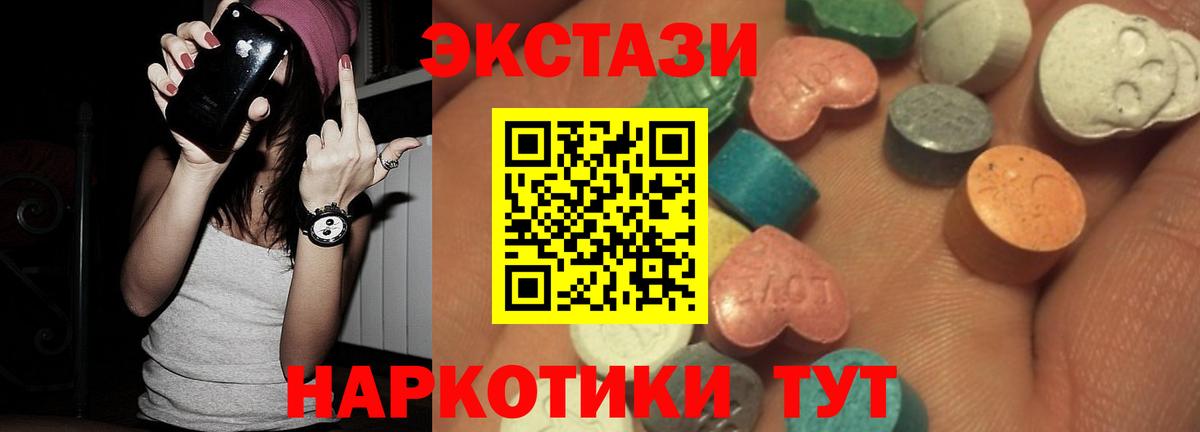 ЭКСТАЗИ 280мг Мегион