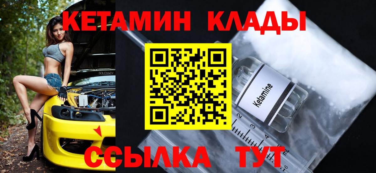 КЕТАМИН VHQ Мегион