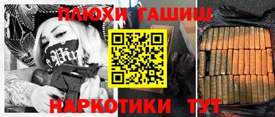 гашишное масло Рыбинск