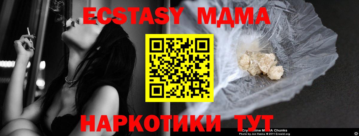 МДМА  Вход с VPN  Мегион  МДМА Molly 
