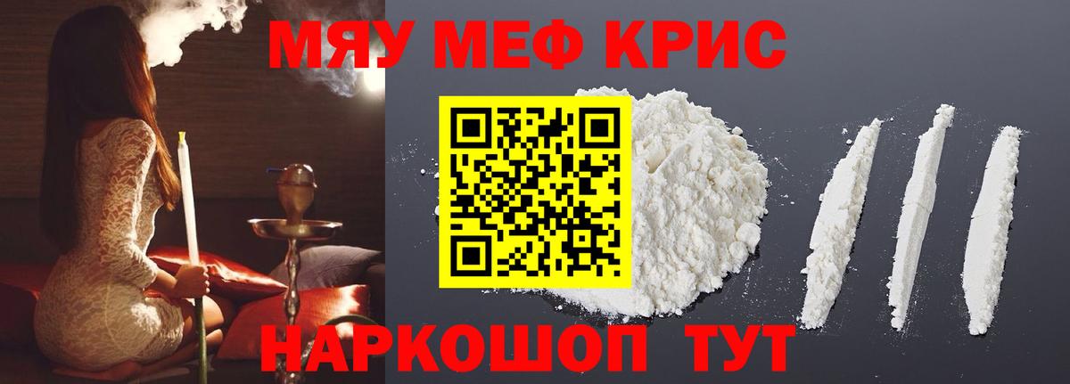 Мефедрон мука  Вход с VPN  МЯУ-МЯУ  где купить   Мегион 