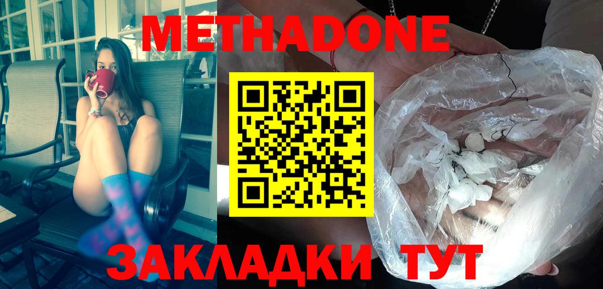 hydra ONION  Метадон methadone  Вход с VPN  Мегион 