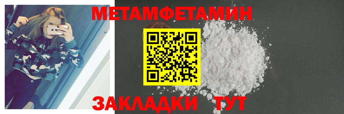 МЕТАМФЕТАМИН Декстрометамфетамин 99.9% Мегион