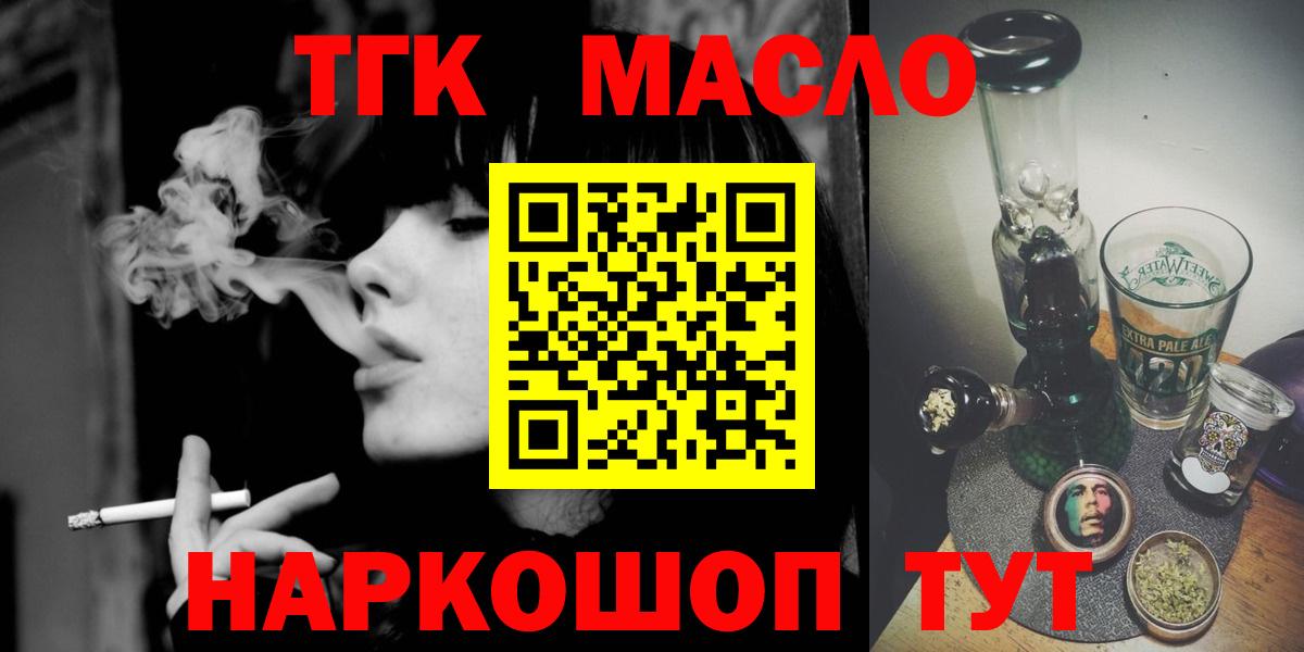 Мегион  Дистиллят ТГК THC oil  ТГК THC oil  Вход с VPN 