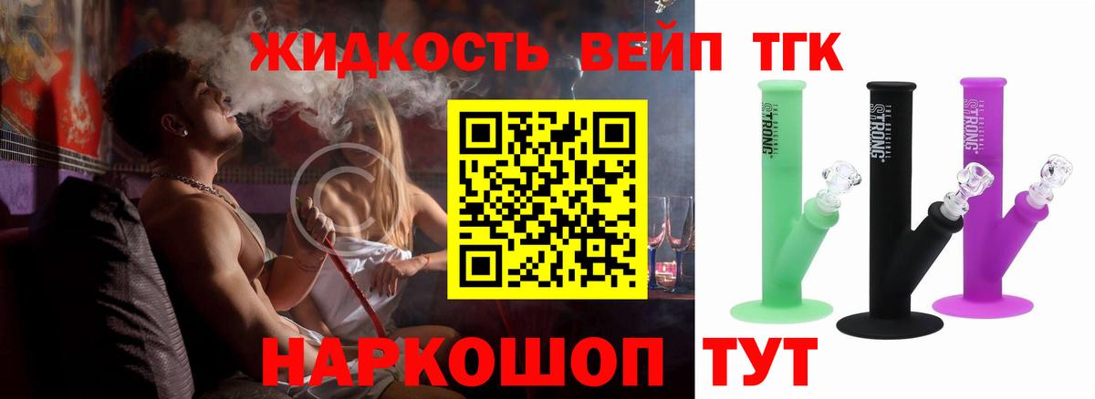 Дистиллят ТГК вейп Мегион